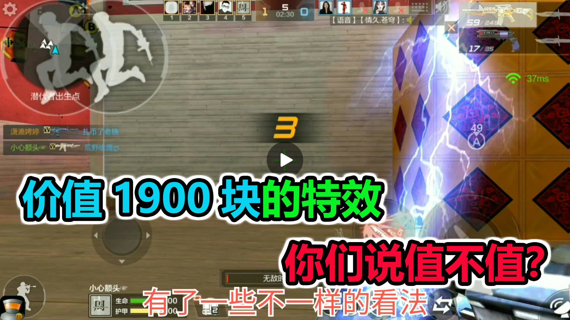 落星:死神的这个特效花了我1944块钱,一切枪才发现亮点